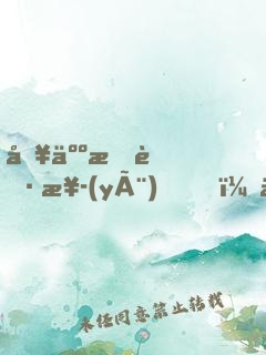 別人打職業(yè)，你是來打集錦的？